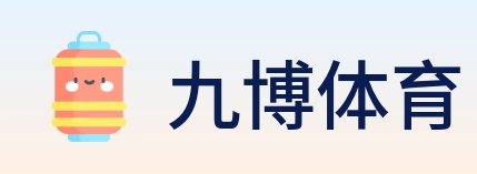 九博体育 Logo
